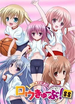 Баскетбольный клуб! SS 2 сезон Баскетбольный клуб! SS 2 сезон