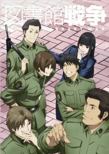 Библиотечная война Библиотечная война