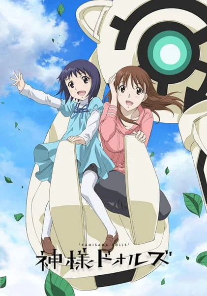 Божественные куклы Божественные куклы