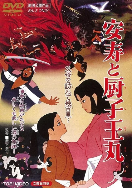 Брат-сирота Брат-сирота