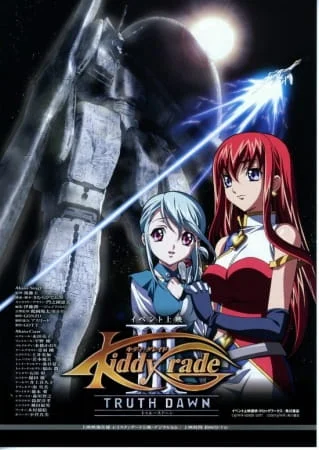 Детское подразделение: Рассвет правды Детское подразделение: Рассвет правды