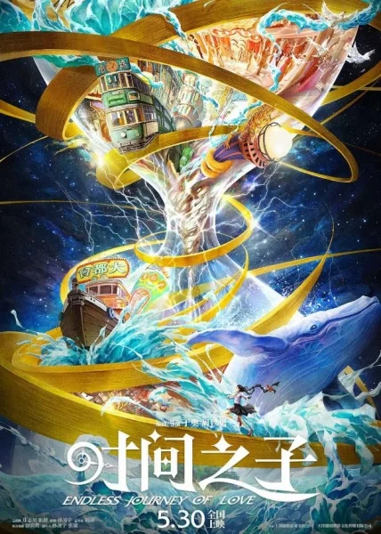 Дитя времени Дитя времени