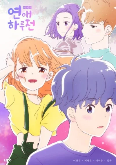 До начала наших отношений До начала наших отношений