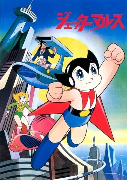 Джет Марс Джет Марс