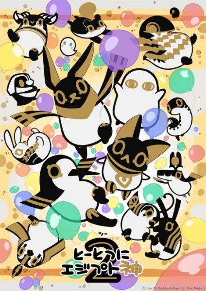 Египетские боги 2 сезон Египетские боги 2 сезон