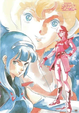 Гиперпространственная кавалерия Южного Креста