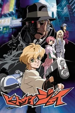 Горячий парень Джей Горячий парень Джей