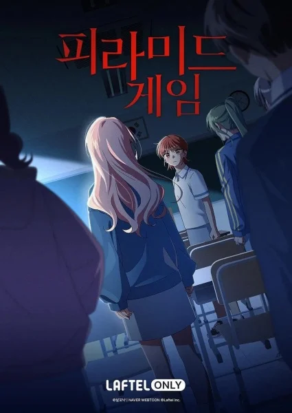 Игра в пирамиду Игра в пирамиду