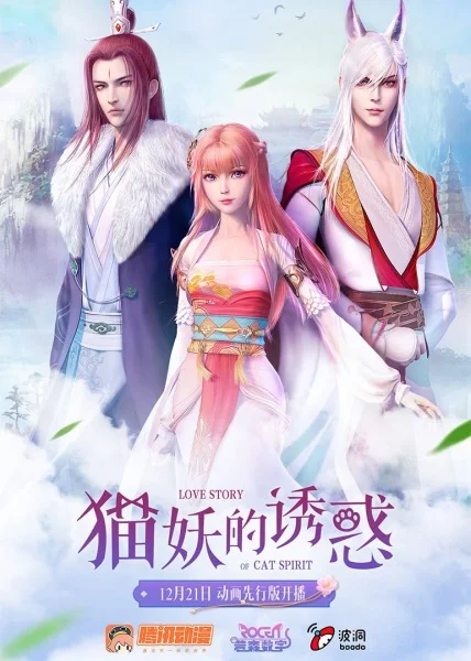 Искушение демона-кошки Искушение демона-кошки