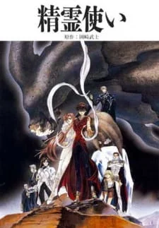 Элементалоры Элементалоры