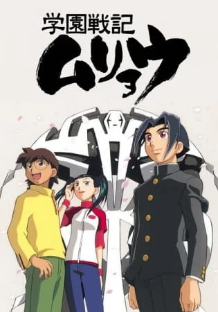 Летопись войн в школе Мурё Летопись войн в школе Мурё