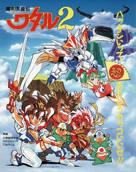 Маленькие спасатели 2 сезон Маленькие спасатели 2 сезон