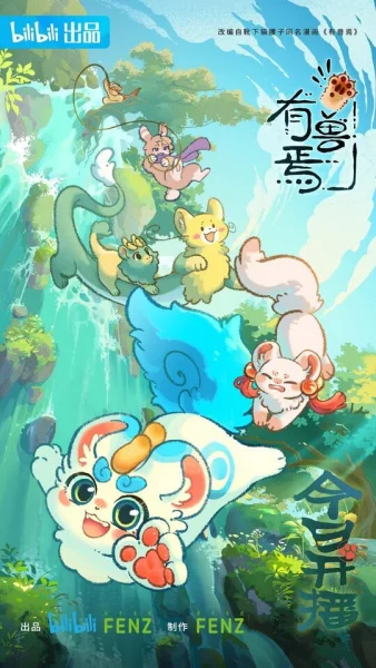 Мифические звери Мифические звери