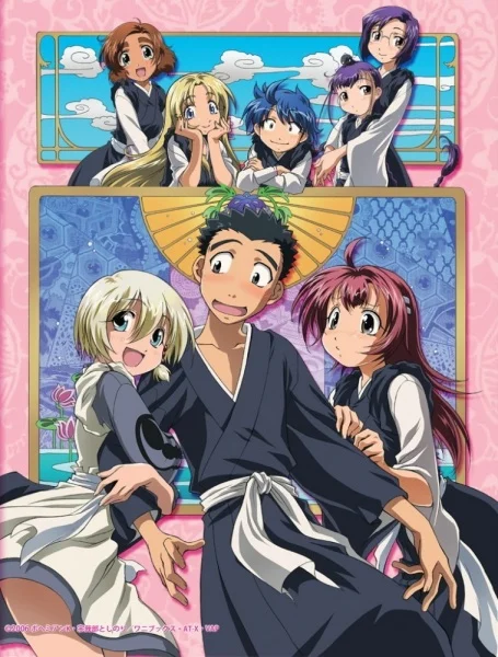 Не приставай ко мне!! Хуже будет!! 2 сезон Не приставай ко мне!! Хуже будет!! 2 сезон