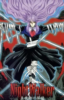 Ночной странник Ночной странник