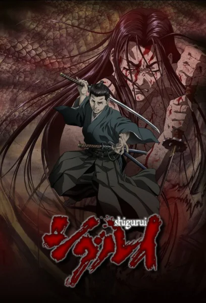 Одержимые смертью Одержимые смертью