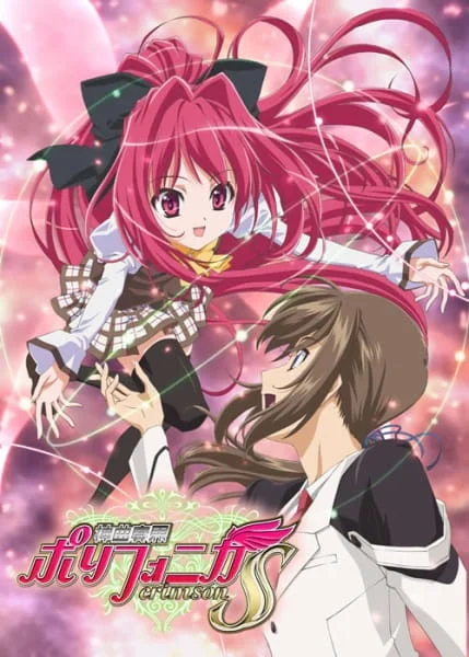 Полифоника S 2 сезон Полифоника S 2 сезон