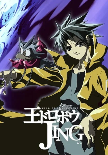 Приключения Джинга Приключения Джинга