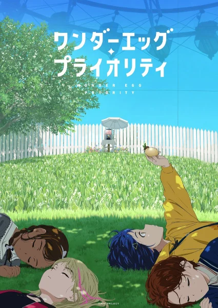 Приоритет чудо-яйца Приоритет чудо-яйца