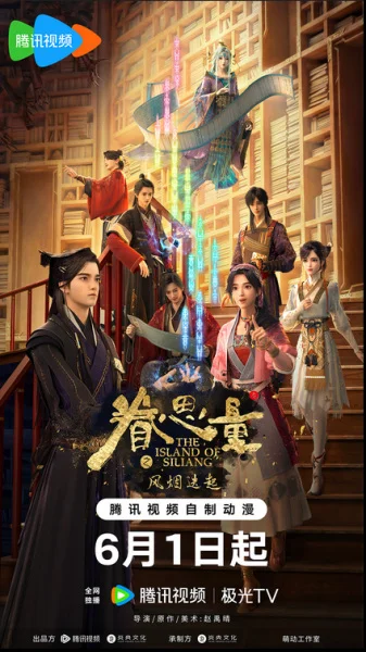 Провидение 2 сезон Провидение 2 сезон