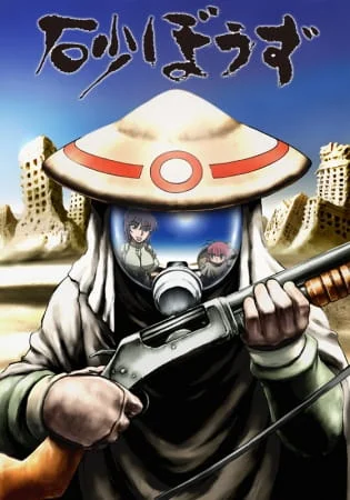 Пустынная крыса Пустынная крыса