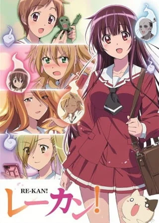 Ре-Кан! Ре-Кан!
