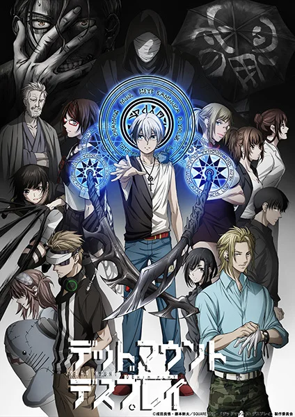 Смертельная игра мёртвой горы Смертельная игра мёртвой горы