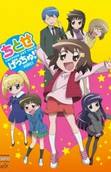 Титосэ тебя достанет! Титосэ тебя достанет!