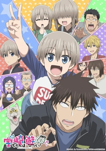 Удзаки хочет тусоваться! 2 сезон Удзаки хочет тусоваться! 2 сезон