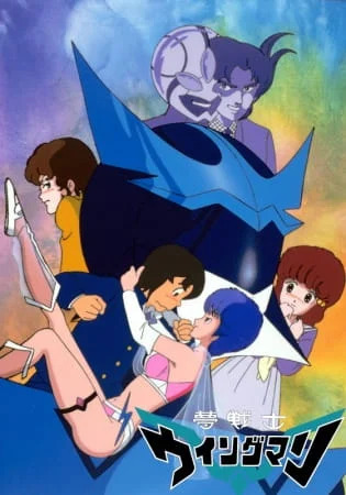 Вингмен — воин мечты Вингмен — воин мечты